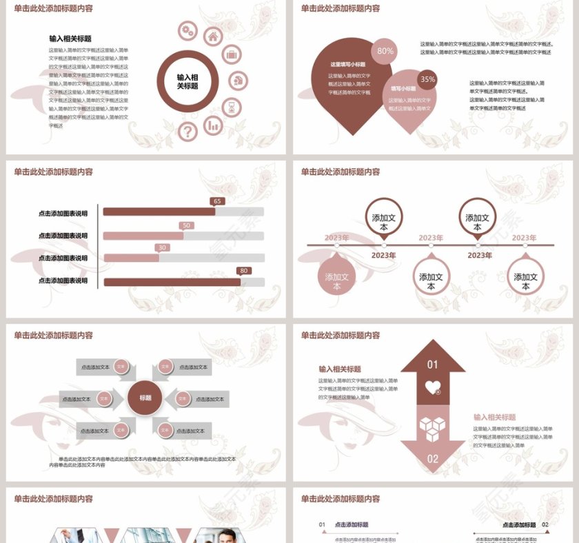 时尚美容美发化妆PPT模版美容产品介绍ppt第5张