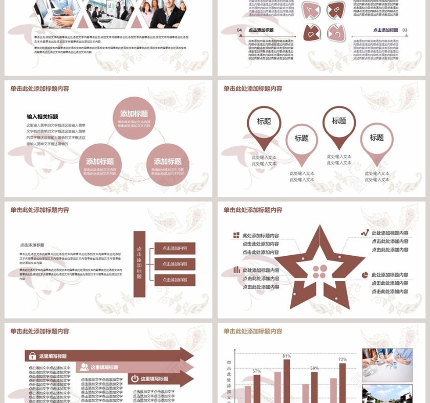 时尚美容美发化妆PPT模版美容产品介绍ppt第6张