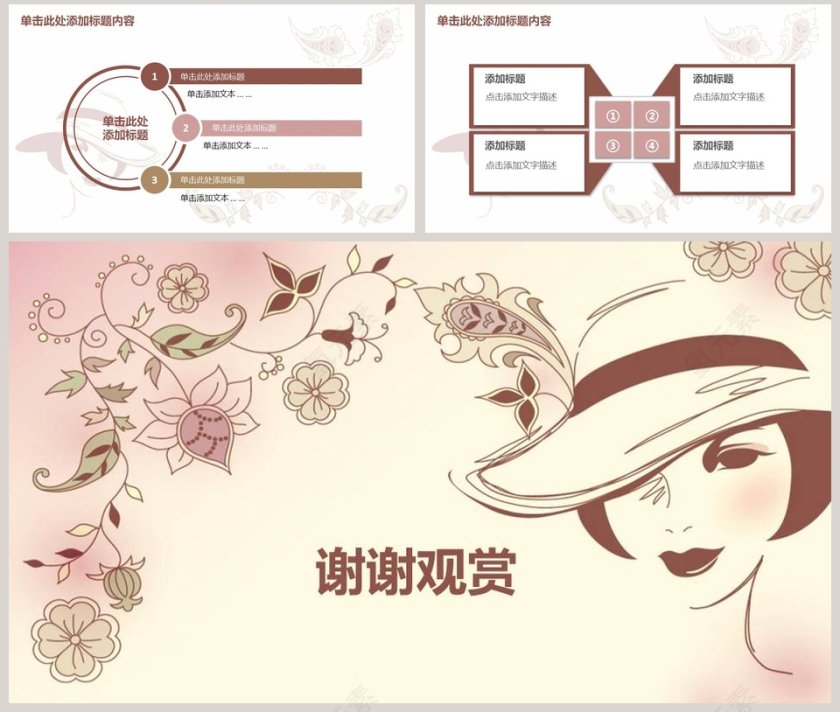 时尚美容美发化妆PPT模版美容产品介绍ppt第8张