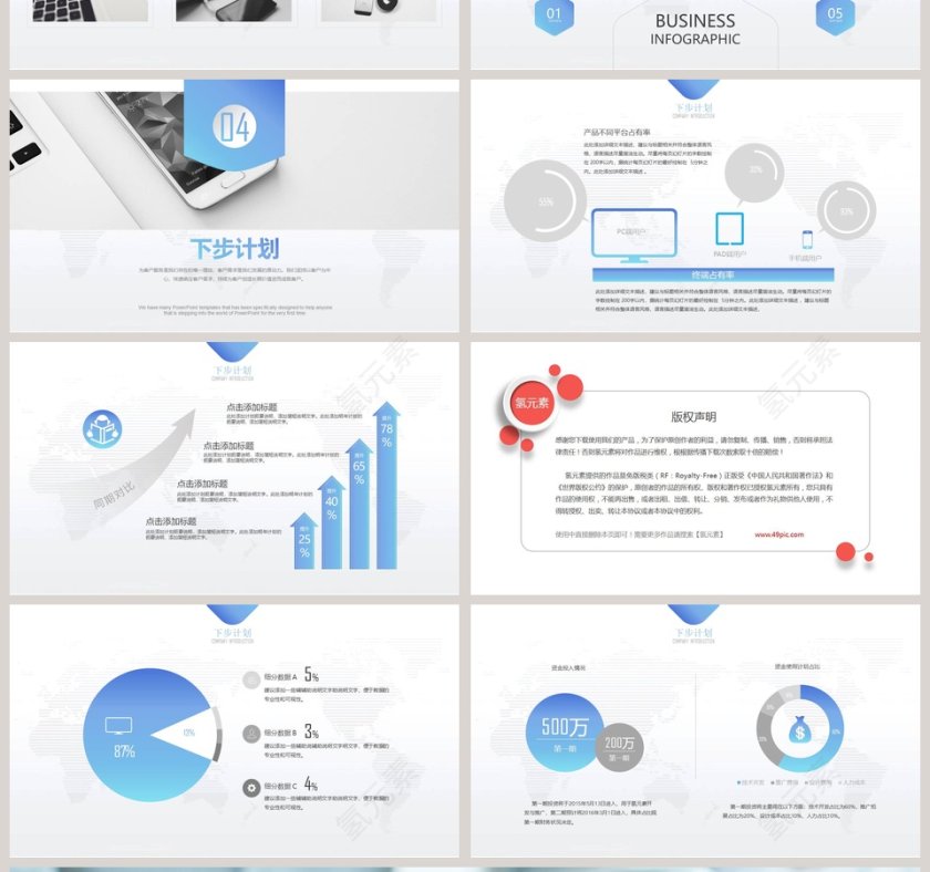 财务部个人述职报告PPT第4张
