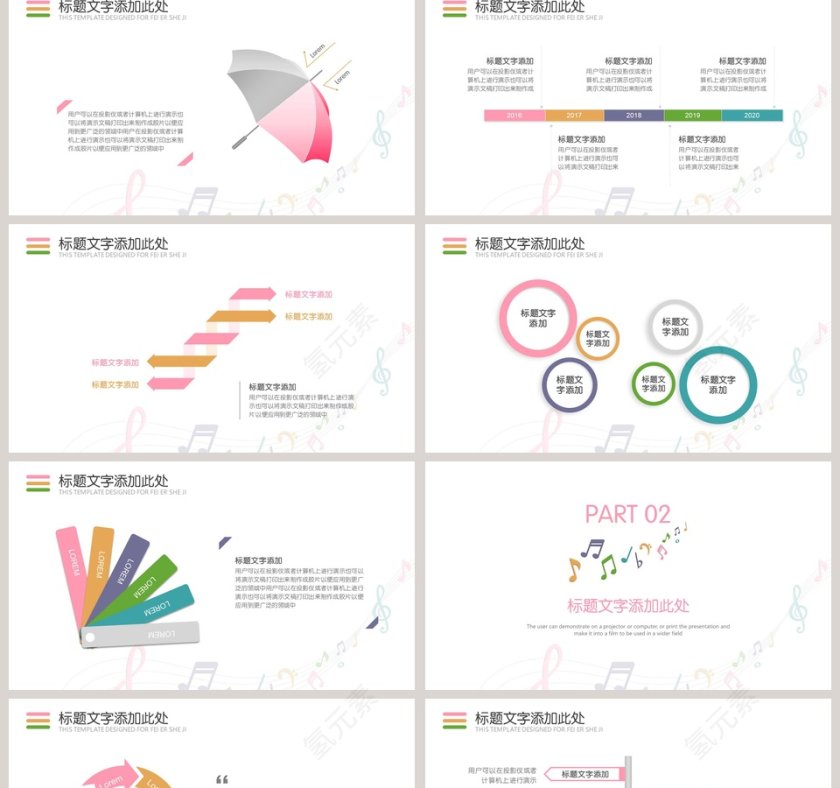 简约音符教育课件音乐PPT第2张