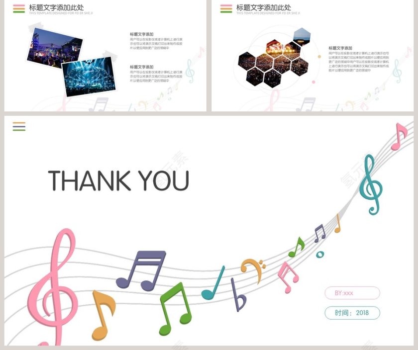 简约音符教育课件音乐PPT第5张