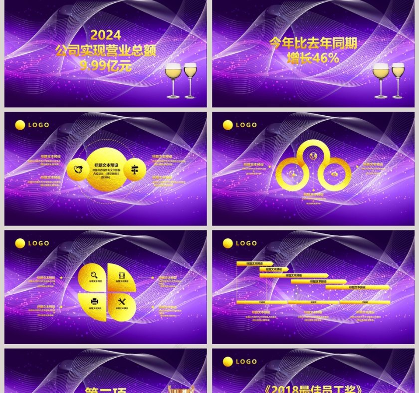  2019蓝色剪纸年终汇报工作PPT年终答谢会PPT第2张