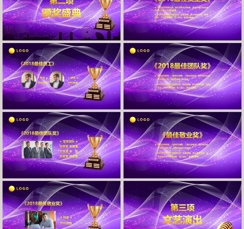  2019蓝色剪纸年终汇报工作PPT年终答谢会PPT第3张