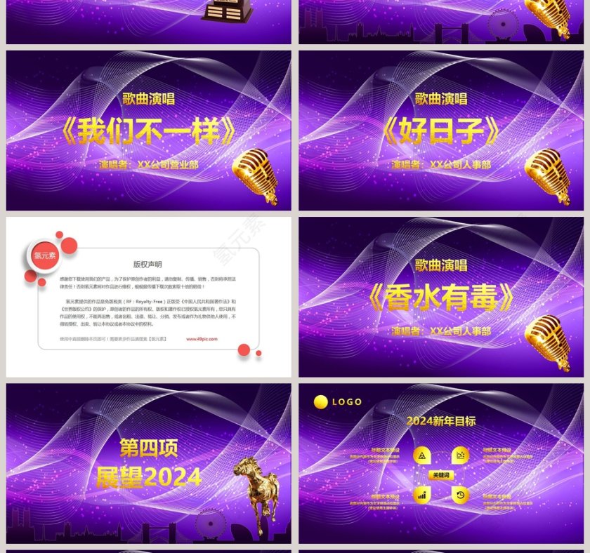  2019蓝色剪纸年终汇报工作PPT年终答谢会PPT第4张