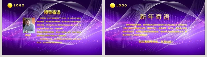  2019蓝色剪纸年终汇报工作PPT年终答谢会PPT第5张