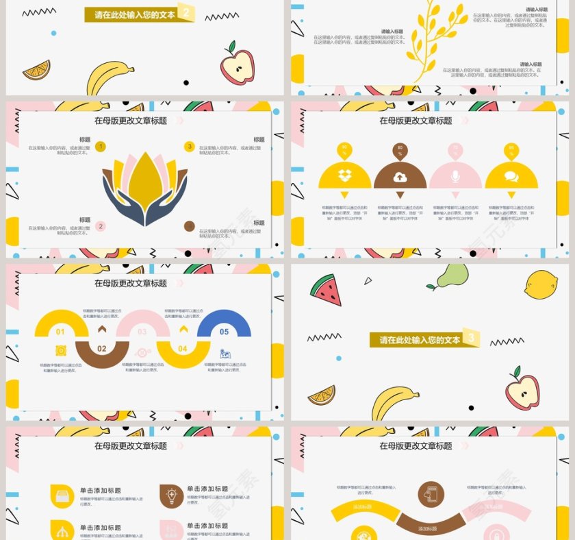 儿童水果英语培训课件英语说课PPT第3张