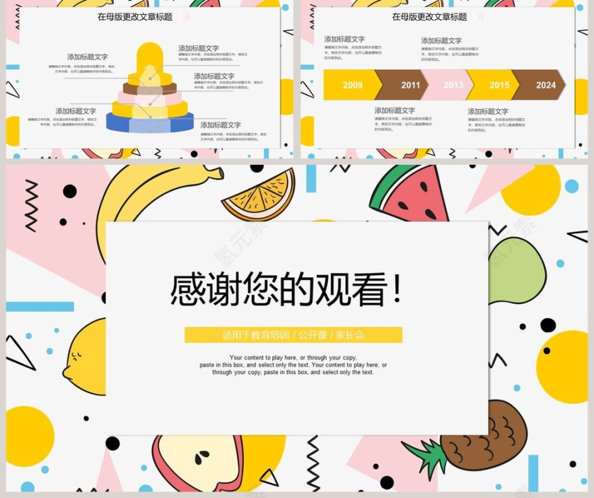 儿童水果英语培训课件英语说课PPT第5张