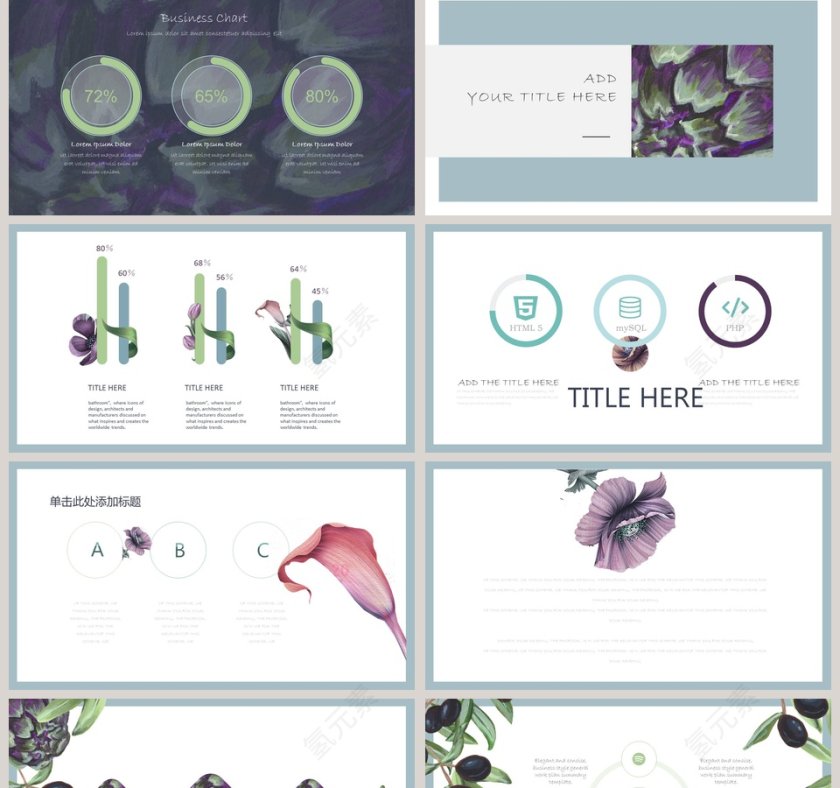 简约清新淡雅手绘风ppt模板第2张