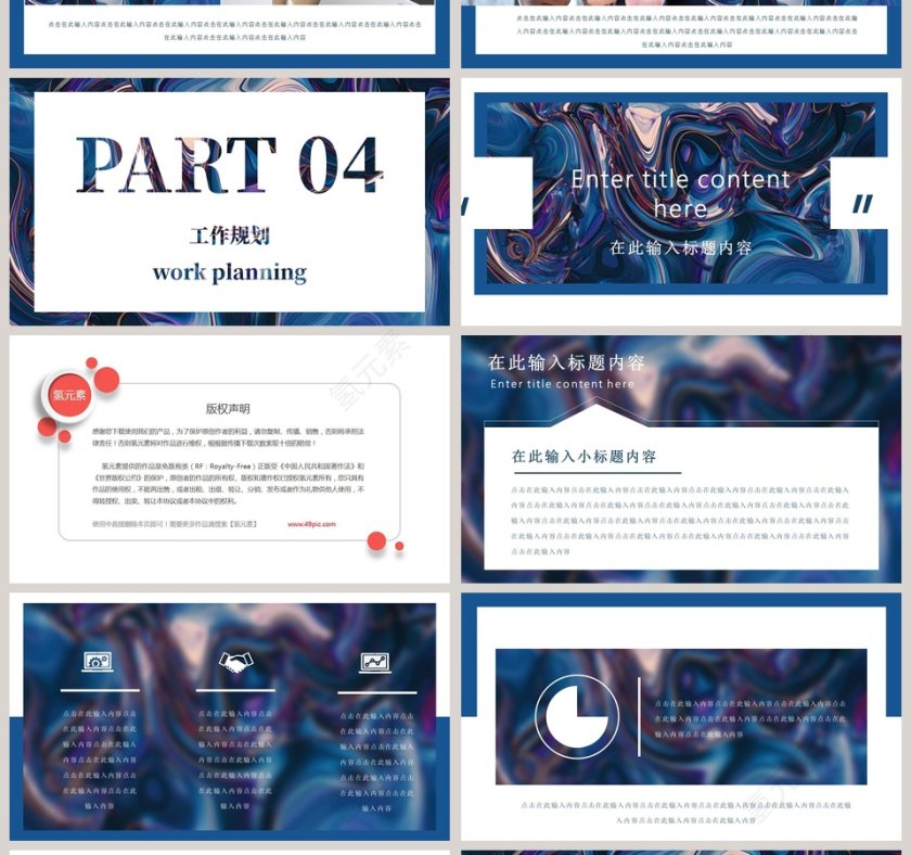 唯美简约年中工作汇报展示PPT模板第4张