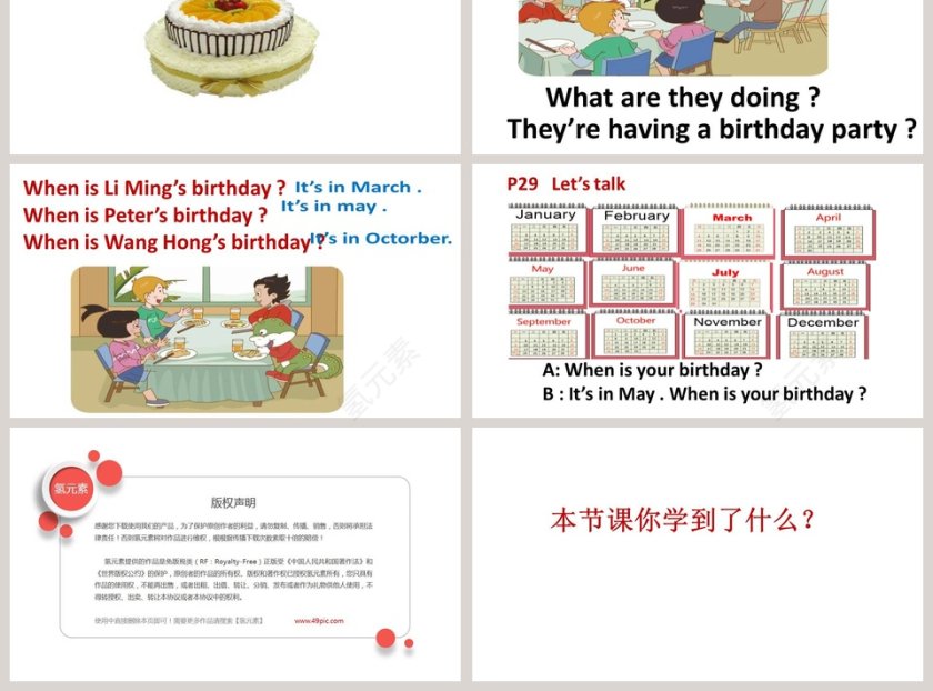 Unit 3    Birthday-When is your birthday教学ppt课件第3张