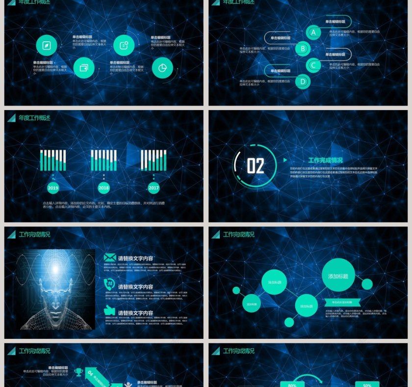 黑色大气人工智能PPT第2张