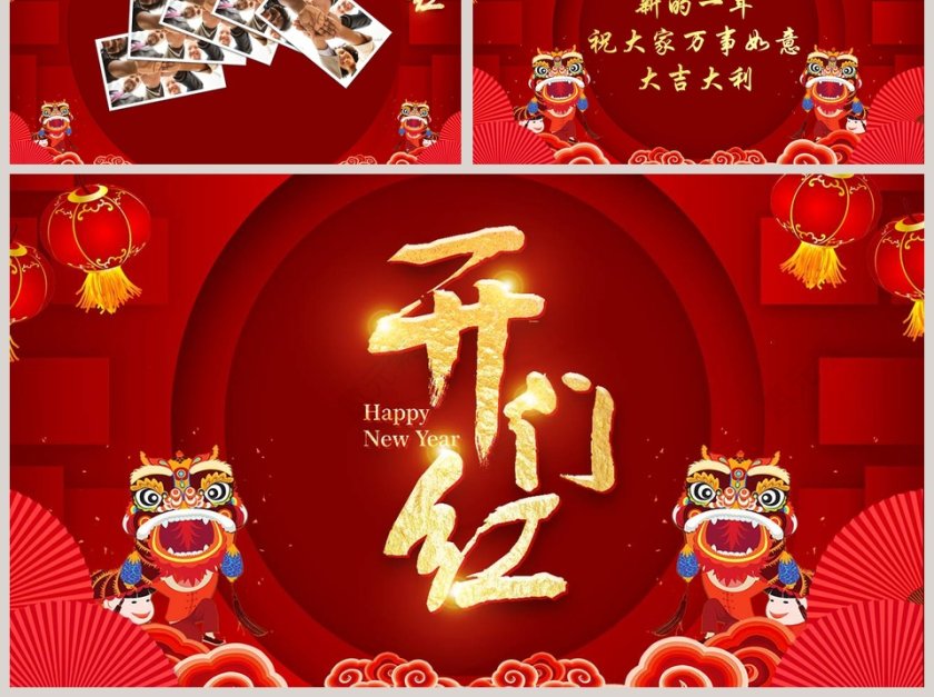 2020企业开门红誓师大会暨颁奖典礼PPT模板第6张