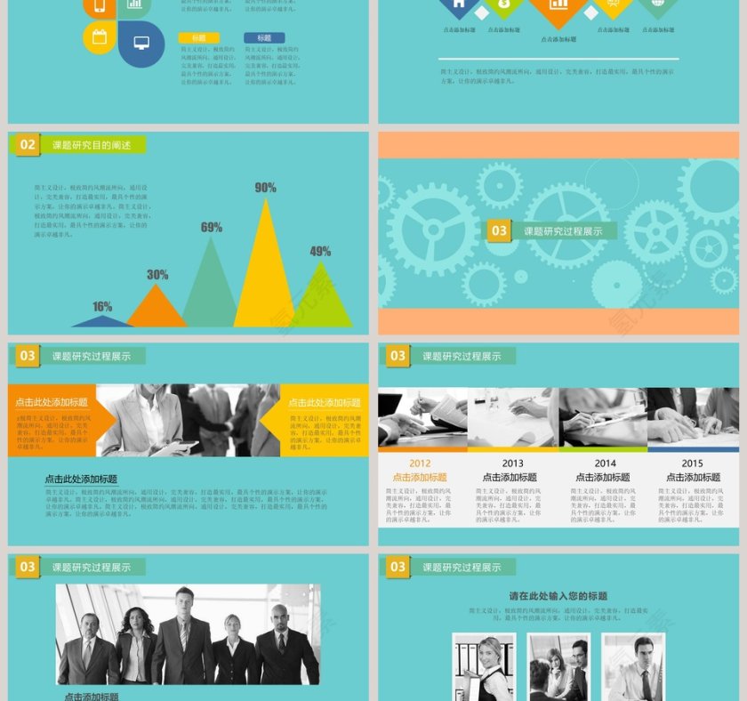 化工化学实验台论文答辩报告第3张