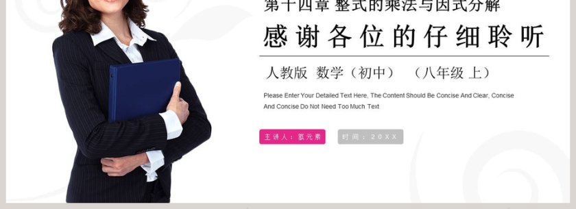 -公式法完全平方教学ppt课件第4张