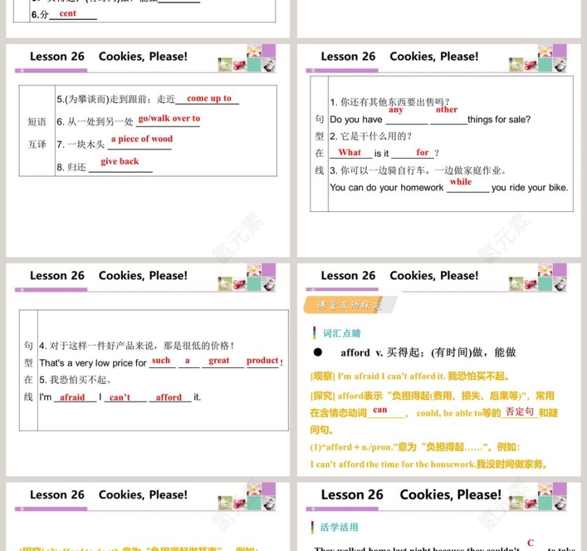 Cookies Please-Unit 5教学ppt课件第2张