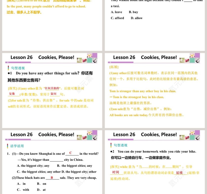 Cookies Please-Unit 5教学ppt课件第3张