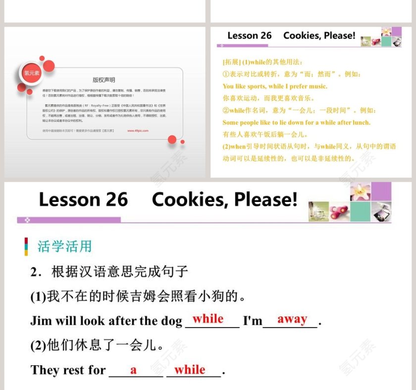 Cookies Please-Unit 5教学ppt课件第4张