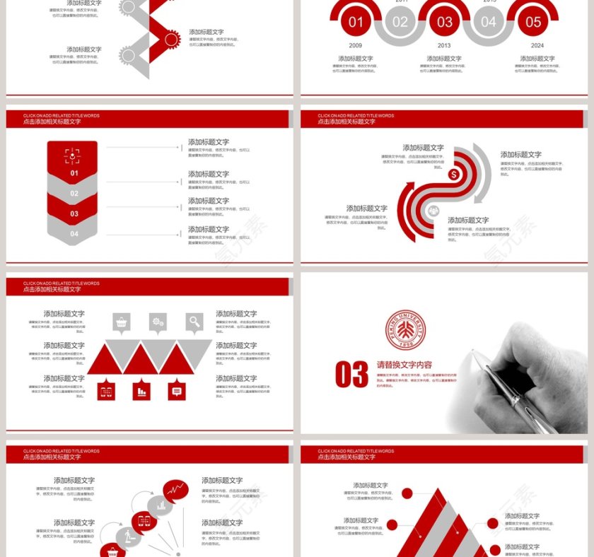 科研论文毕业答辩PPT模板第3张