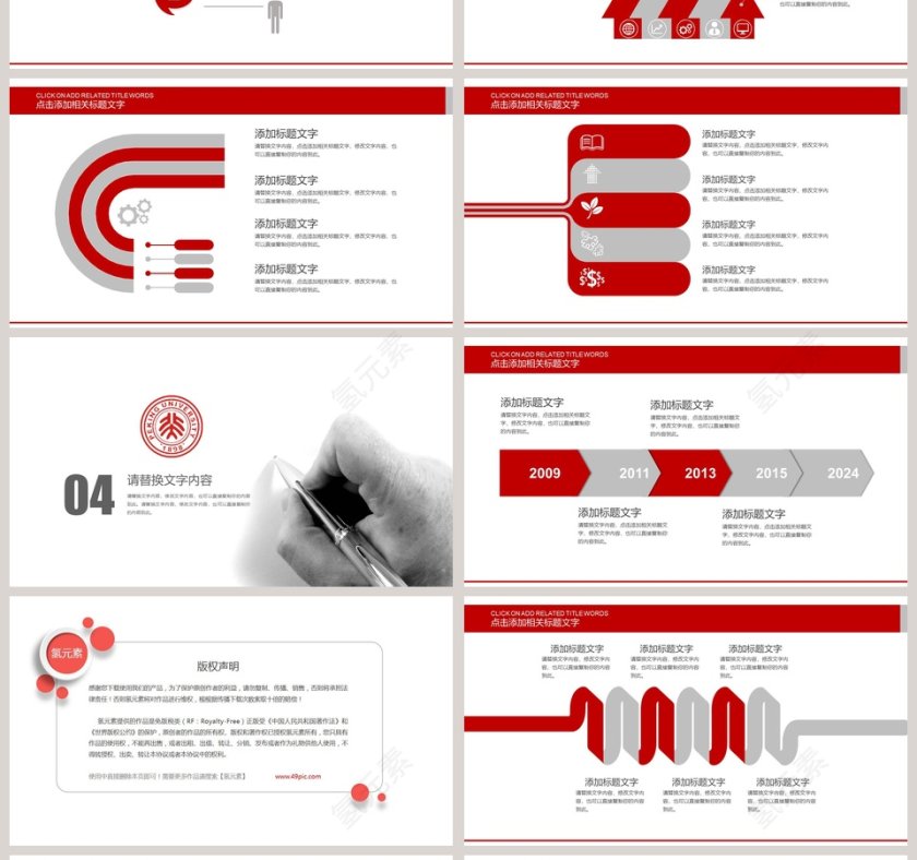 科研论文毕业答辩PPT模板第4张