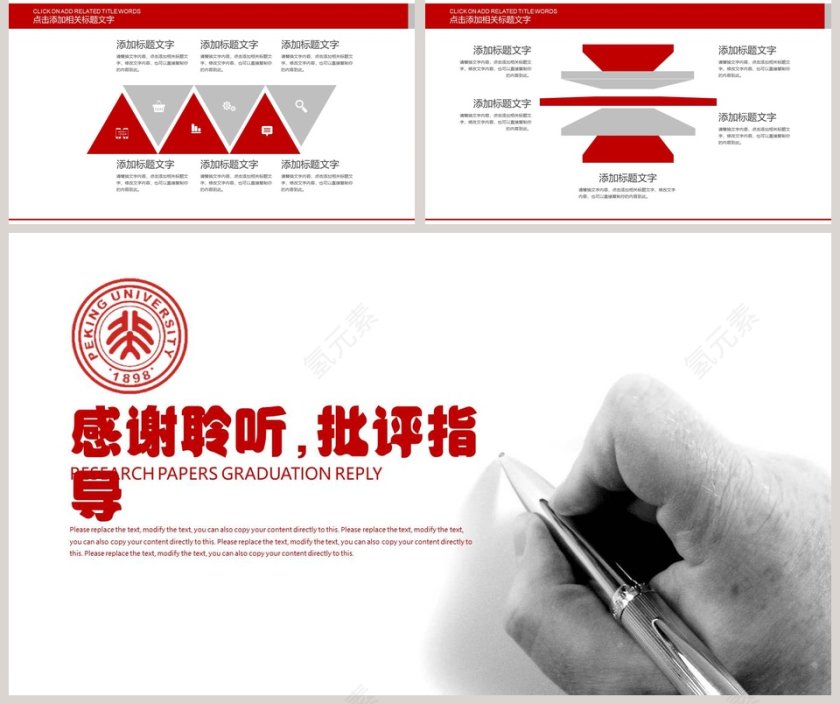 科研论文毕业答辩PPT模板第5张