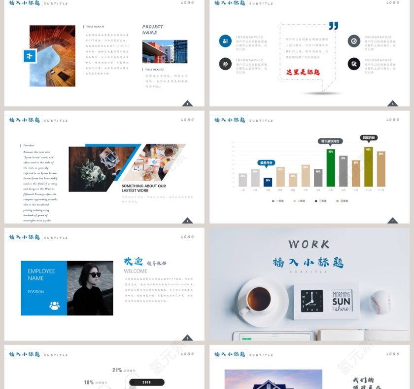 工作总结计划汇报PPT模板第2张