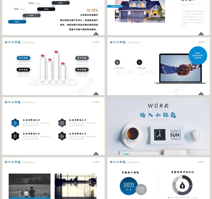 工作总结计划汇报PPT模板第3张