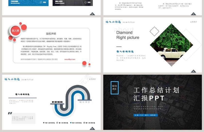 工作总结计划汇报PPT模板第4张