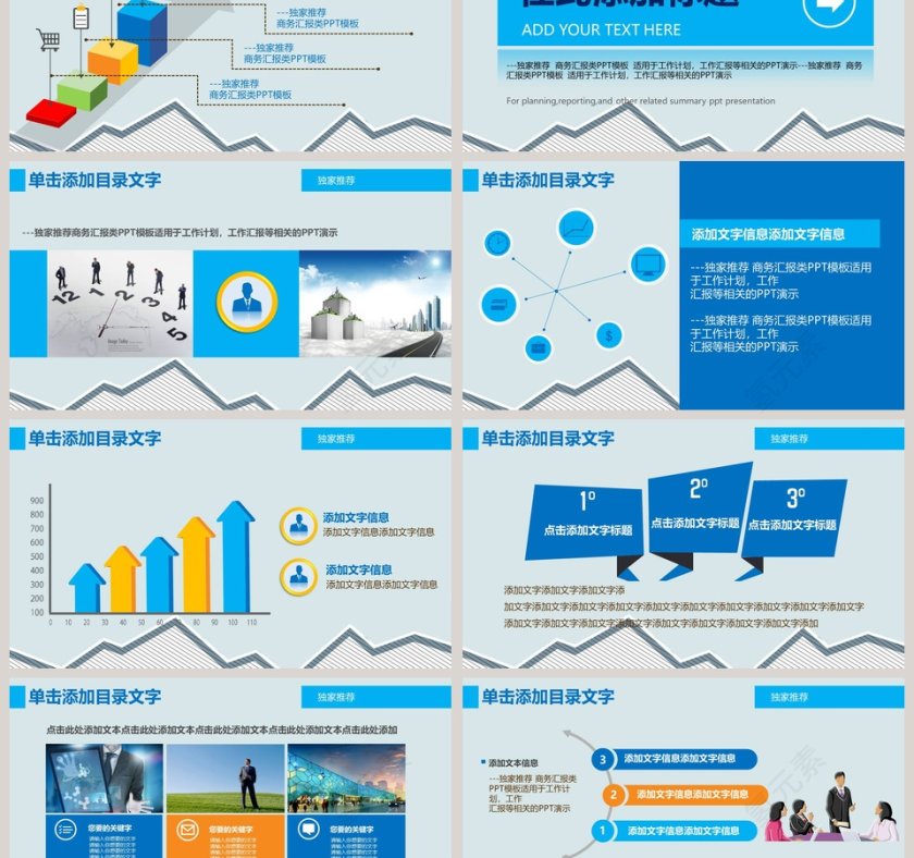 蓝色季度工作总结工作计划市场调查ppt模板第3张