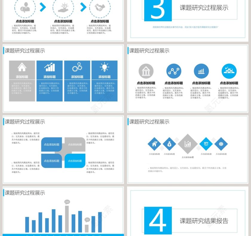 蓝色简约医疗医药专业毕业答辩PPT模版第3张