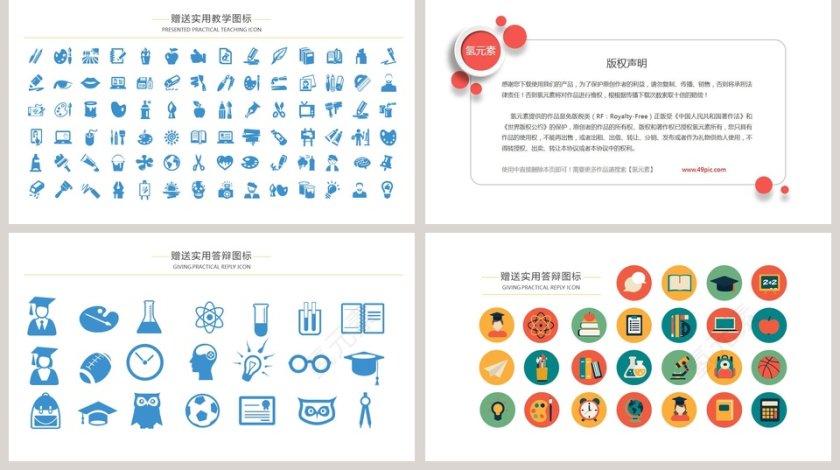 蓝色简约医疗医药专业毕业答辩PPT模版第5张