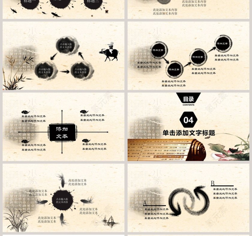 传统中国风PPT模板道德讲堂PPT模板第4张