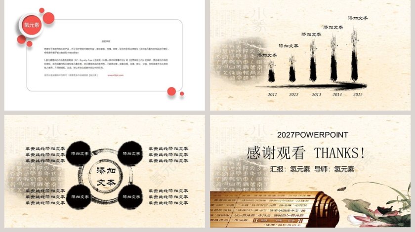 传统中国风PPT模板道德讲堂PPT模板第5张