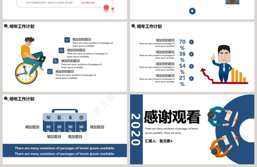 简约清新工作汇报工作总结PPT模板第4张