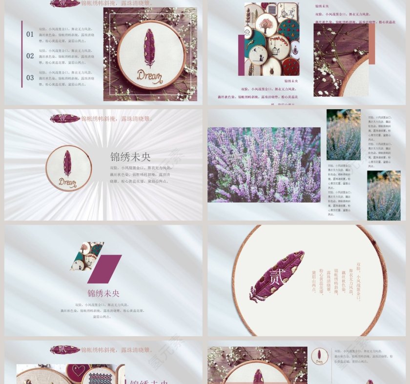 刺绣中国风模板ppt商务总结第2张