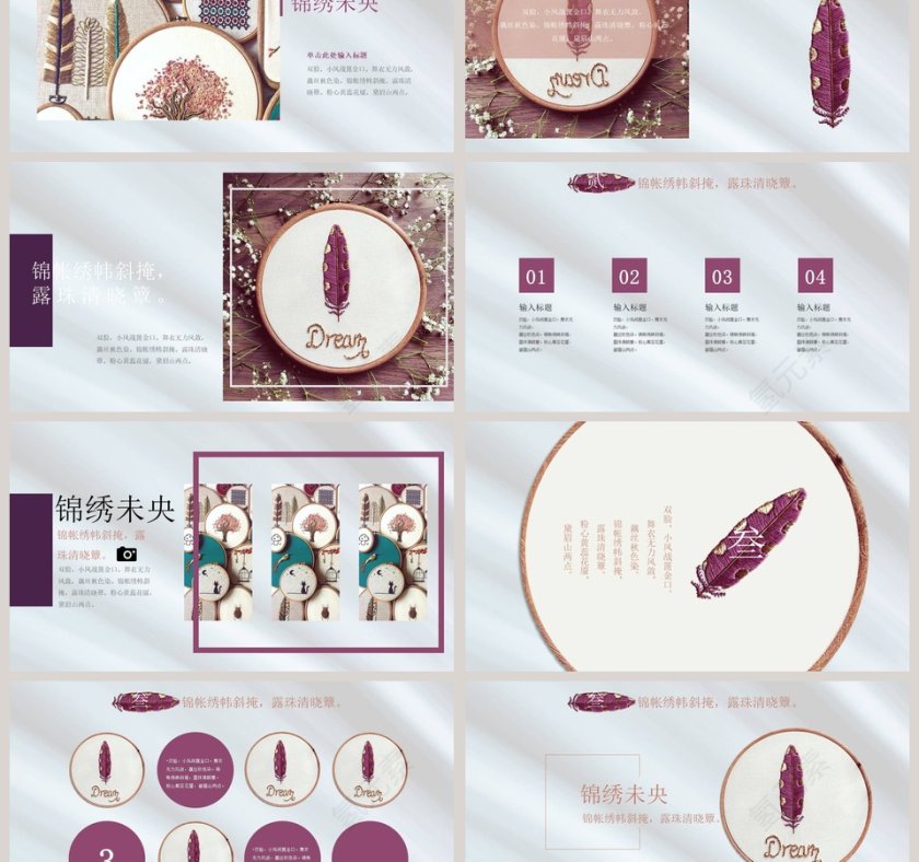 刺绣中国风模板ppt商务总结第3张