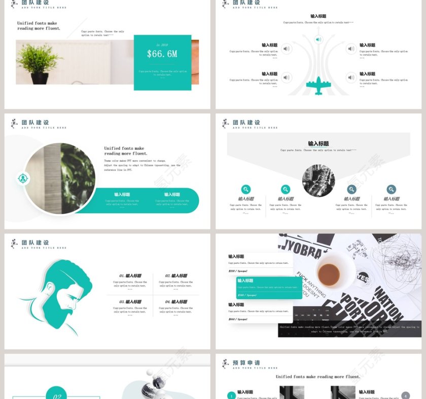 简洁清新风格团队建设PPT模板第2张