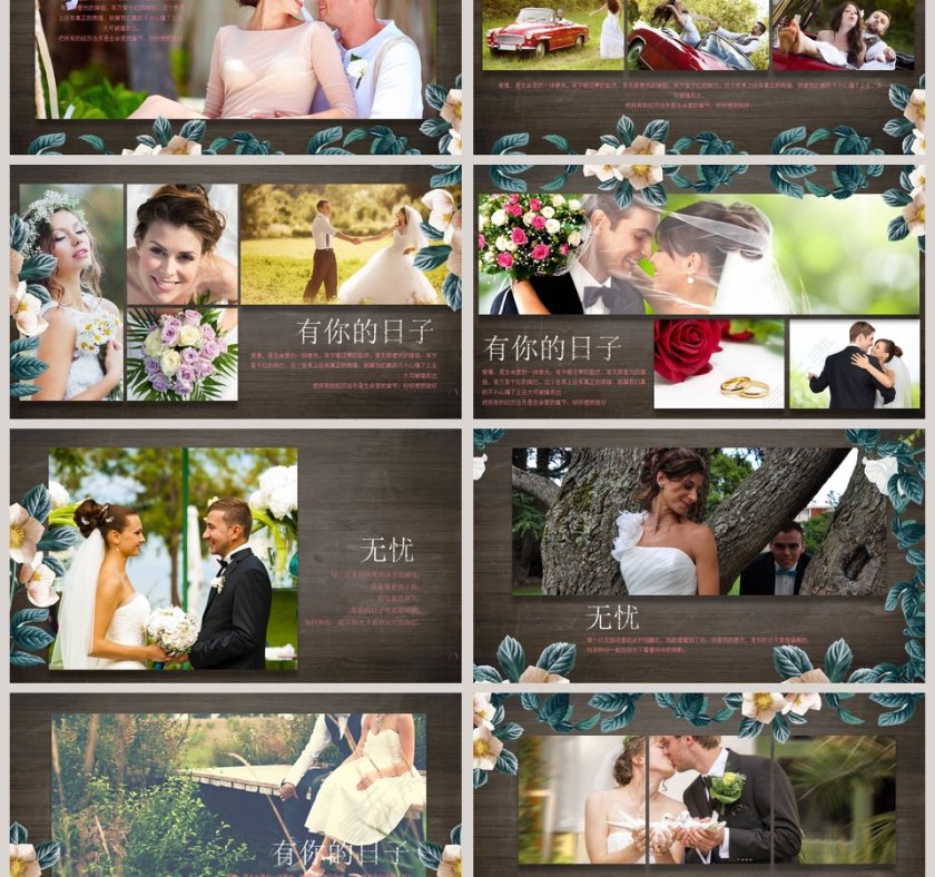 森系风格婚礼相册婚礼快闪ppt模板第3张