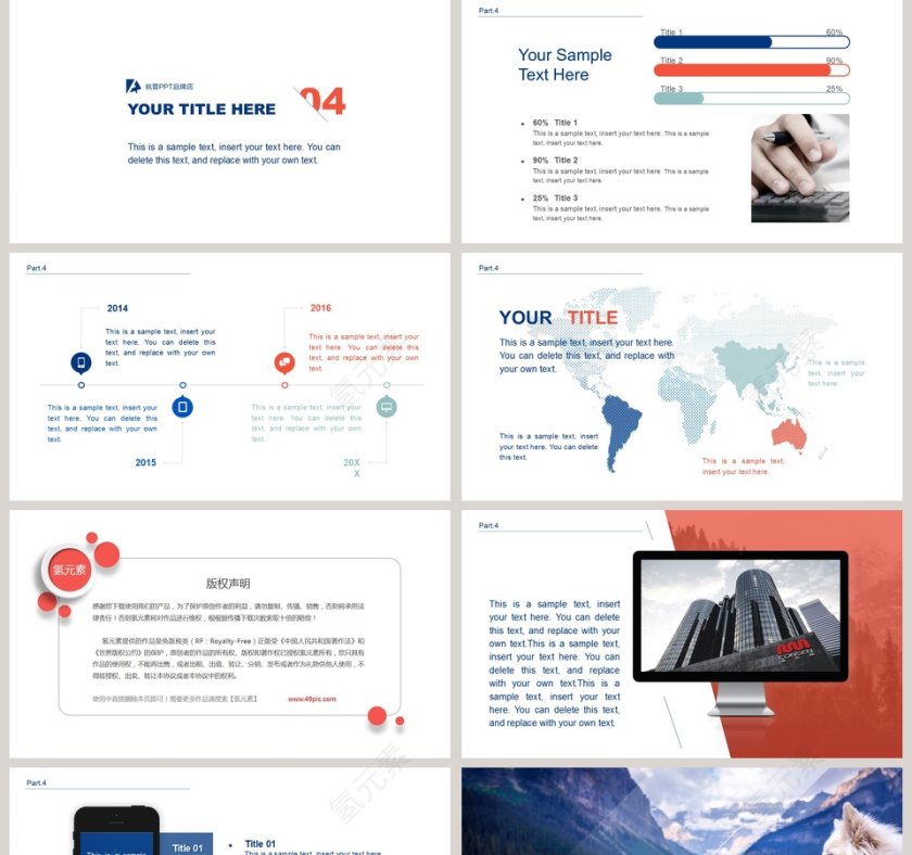 2019工作总结计划汇报PPT模版第5张