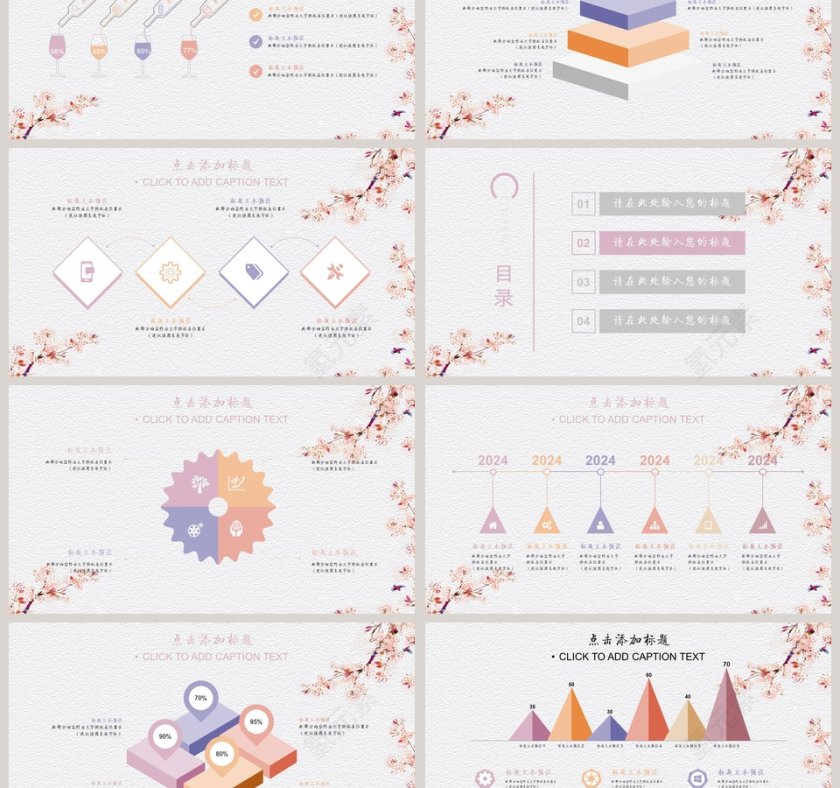 淡雅花鸟唯美清新通用模板PPT第3张
