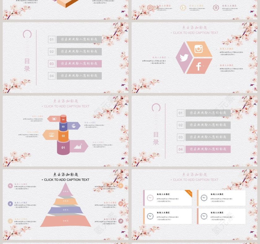 淡雅花鸟唯美清新通用模板PPT第4张