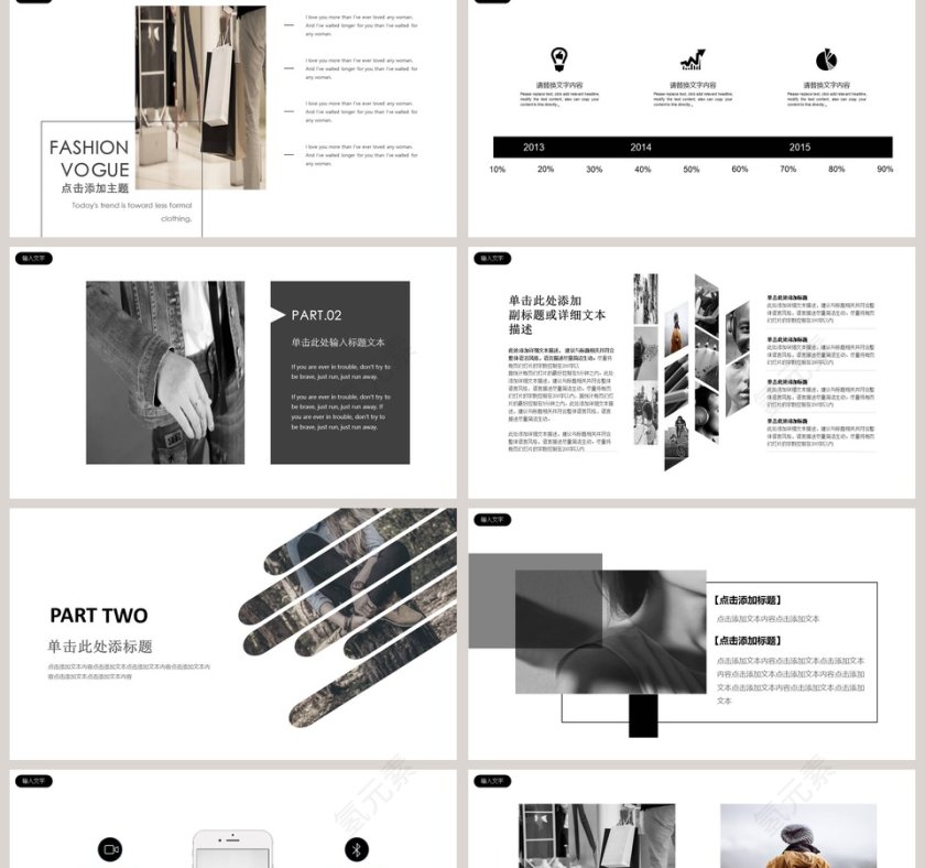白简约时尚服装杂志风PPT第2张