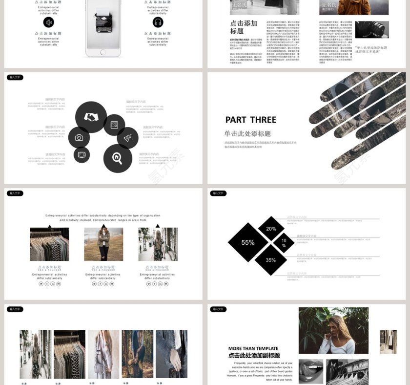 白简约时尚服装杂志风PPT第3张