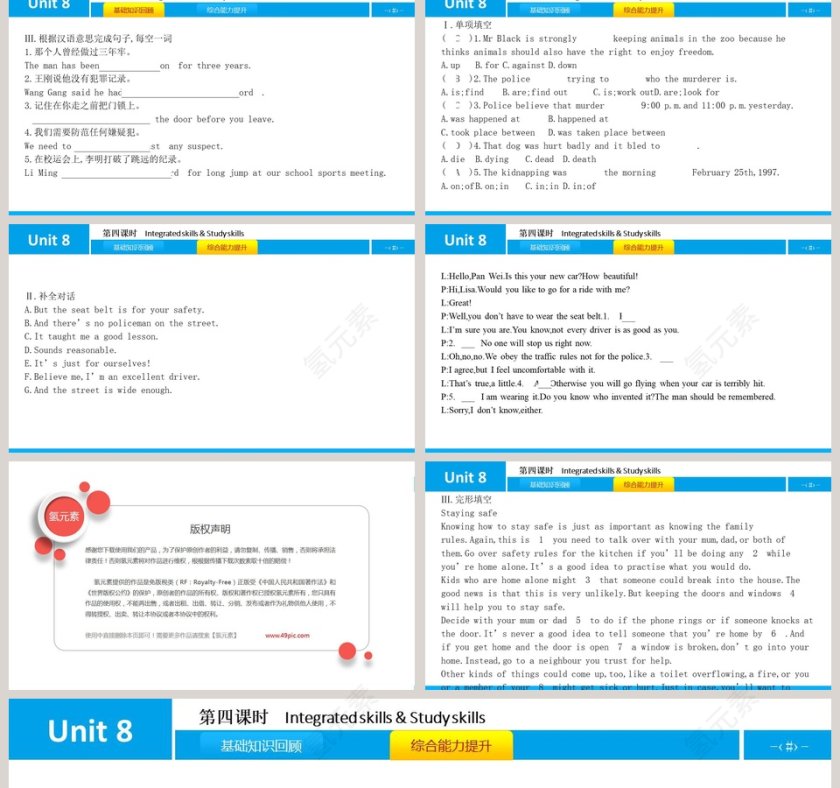 Detective stories第4期精粹之PPT模板展示第2张