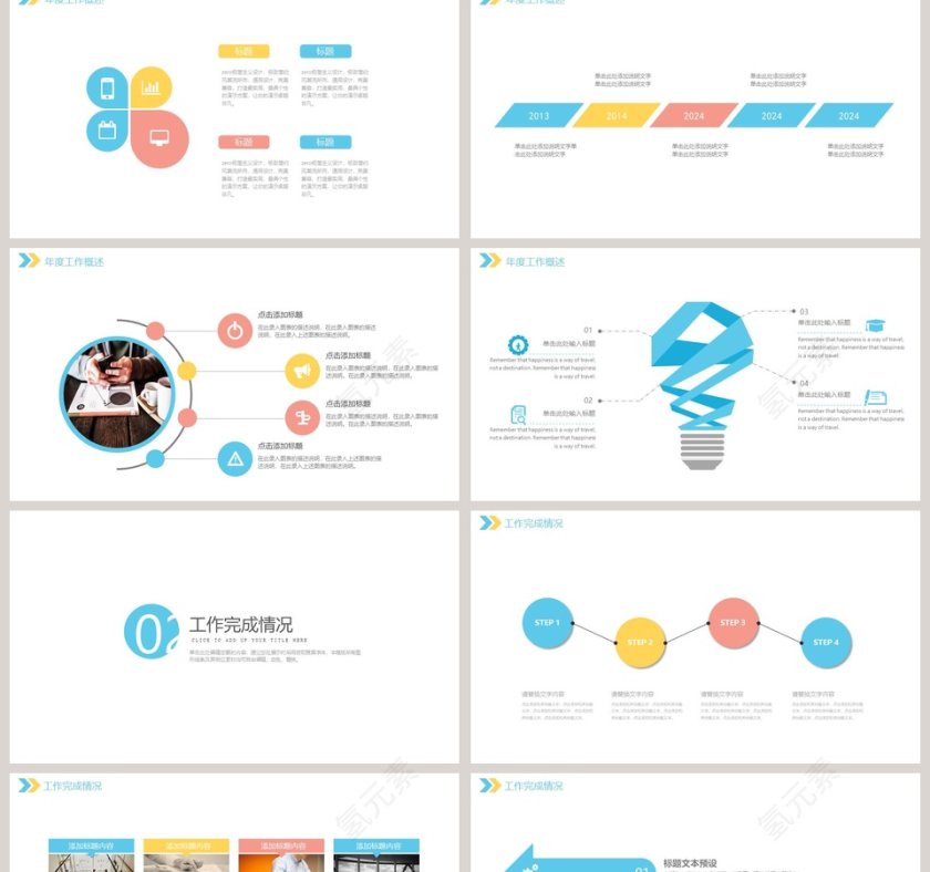 科技信息PPT模板第2张