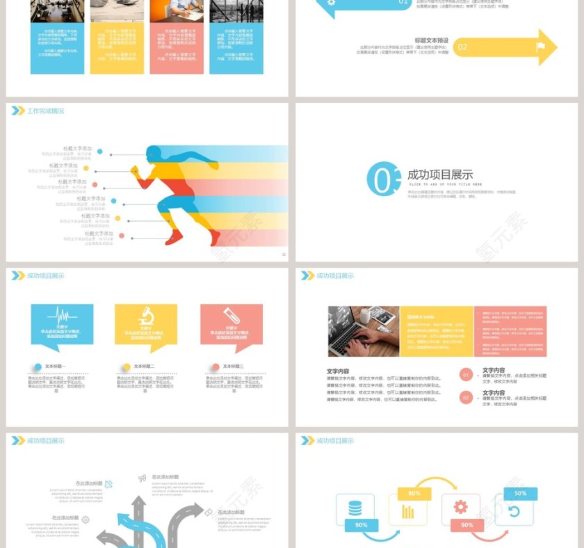 科技信息PPT模板第3张
