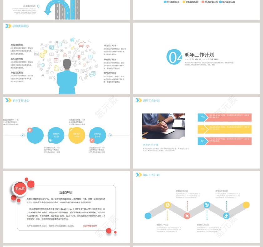 科技信息PPT模板第4张