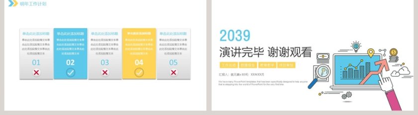 科技信息PPT模板第5张