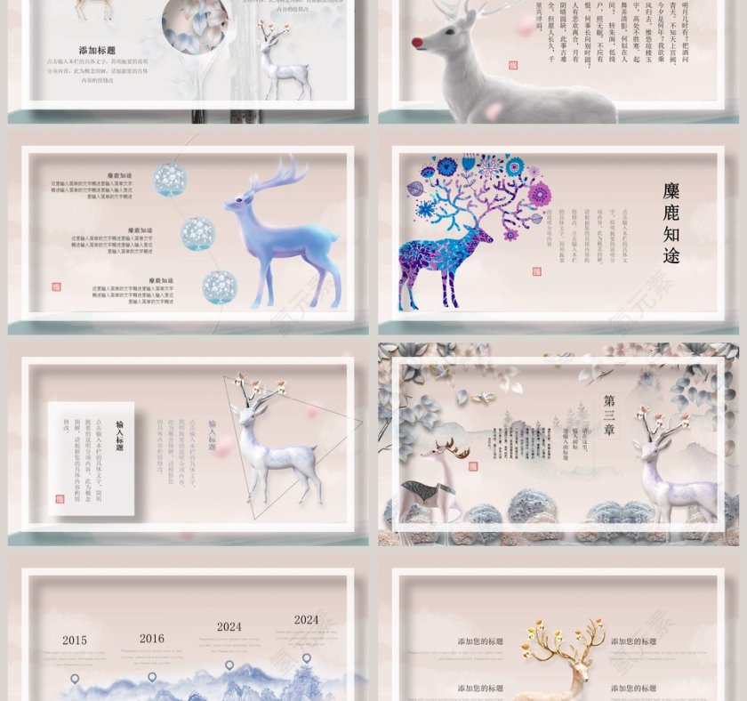 最爱中国风主题宫廷复古风工作ppt 第3张