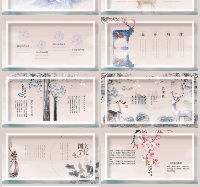 最爱中国风主题宫廷复古风工作ppt 第4张